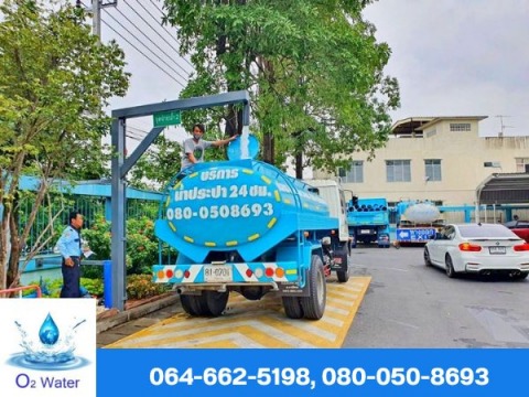 บริการส่งน้ำประปานอกสถานที่